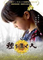 《播种者》法国满天星》HD高清云播汉语普通话免费在线完整版观看