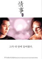 《情事1998》免费新版 _全集无修高清在线观看