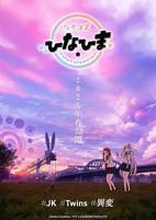 《我的房东太太》动漫免费观看全集未删减版国语中字第01集