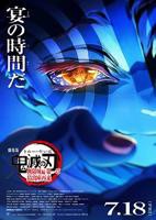 《鬼灭之刃 剧场版 无限城篇 第一章 猗窝座再来》动漫第01集高清云播英语免费在线观看全集高清完整