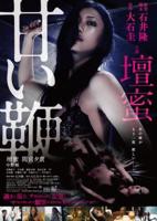 《甜蜜监狱》完整版免费在线播放高清BD国语中字