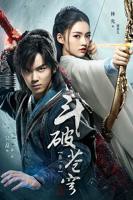 《斗破苍穹》全集在线观看-电视剧完整版01集