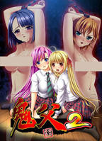 《鬼父2 上巻》动漫免费在线观看-高清完整版