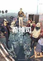 《向涟苍生献上纯洁》动漫全集在线免费观看高清完整版02集