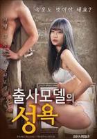 《模特的欲望》HD中字完整版_高清视频免费在线观看