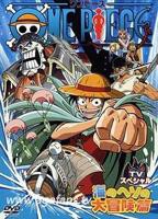 动漫《海贼王SP：路飞落下 秘境 海肚脐的大冒险》HD中字完整版_高清视频免费在线观看