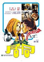 韩剧《同居》英语全集免费观看在线高清完整版_动作片