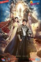 《寻秦记》国产剧第1集高清免费在线观看完整版