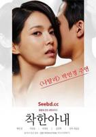 《正片《善良的妻子》》免费在线播放高清完整版无广_经典片