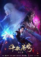 《斗破苍穹 第三季》动漫全集在线免费观看高清完整版02集