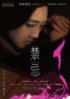 《禁忌2》免费在线播放高清完整版无广_经典片