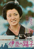《伊豆的舞女》免费新版 _最新完整版高清在线观看