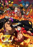 动漫《海贼王剧场版Z》电影在线免费观看(2026/完整版/HD国语）