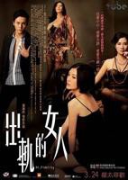 《出轨的女人》免费在线播放高清完整版无广_经典片