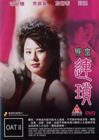 《聊斋连锁 2》_HD_高清云播完整版免费在线观看_全集电影