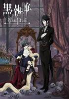 《黑执事第一季》动漫免费在线观看-高清完整版