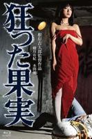 《女士邀请函1》_HD_高清云播完整版免费在线观看_全集电影