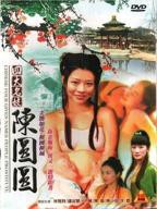 《四大名妓之陈圆圆》免费播放无删减全集在线观看