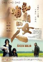 《哺乳期的女人》免费新版 _全集无修高清在线观看