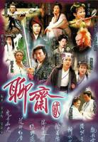 《聊斋Ⅱ粤语》电视剧全集高清完整版免费在线观看