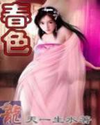 电影《别墅派对》电影免费在线观看完整版全集