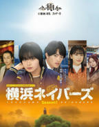 日剧《隔壁邻居》电视剧免费在线播放未删减版第03集