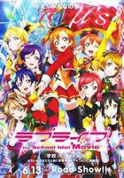 《Love Live! 剧场版》_动漫全集_完整版免费在线观看