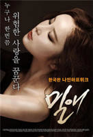 《密爱》_HD中字_云播资源全集完整版在线免费观看