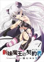 《新妹魔王的契约者第二季》全集在线观看-动漫