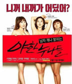 《灭火姐妹》美国女演员表介绍在线免费观看蓝光完整无删减