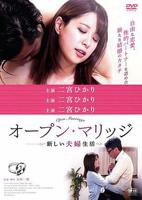 《开放性婚姻：禁忌关系》手机高清在线观看-高清手机版