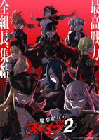 《魔都精兵的奴隶 第二季》动漫免费在线观看-高清完整版