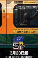 《哈哈哈哈哈 第四季》综艺免费在线观看完整版全集高清
