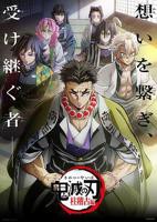 《鬼灭之刃柱训练篇》动漫免费在线观看-高清完整版