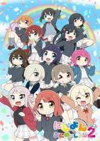 《Love Live！虹咲学园学园偶像同好会 四格漫 第二季》动漫第01集_云播资源全集完整版在线免费高清观看