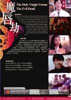 《魔唇劫》电影在线免费观看(2026/完整版/HD国语）